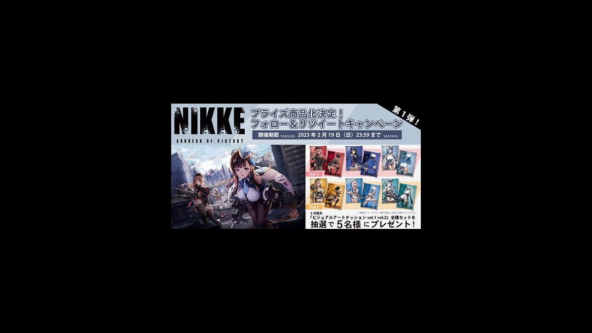 当店は最高な サービスを提供します 全4種類セット 勝利の女神 NIKKE